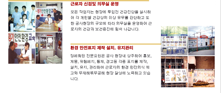 안전감시단