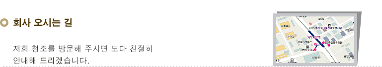 오시는 길